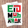 RBG Eid Greeting Card